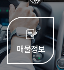 대구 차드림  매물정보