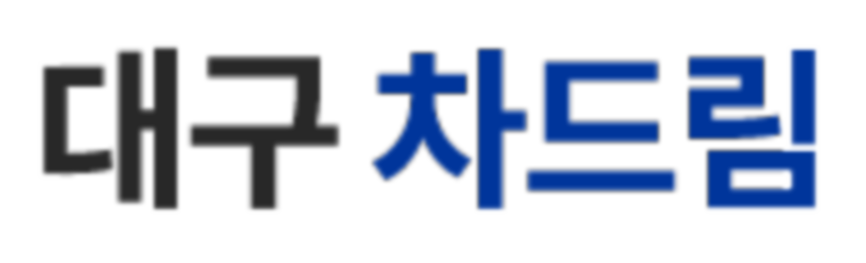 대구동아모터스 